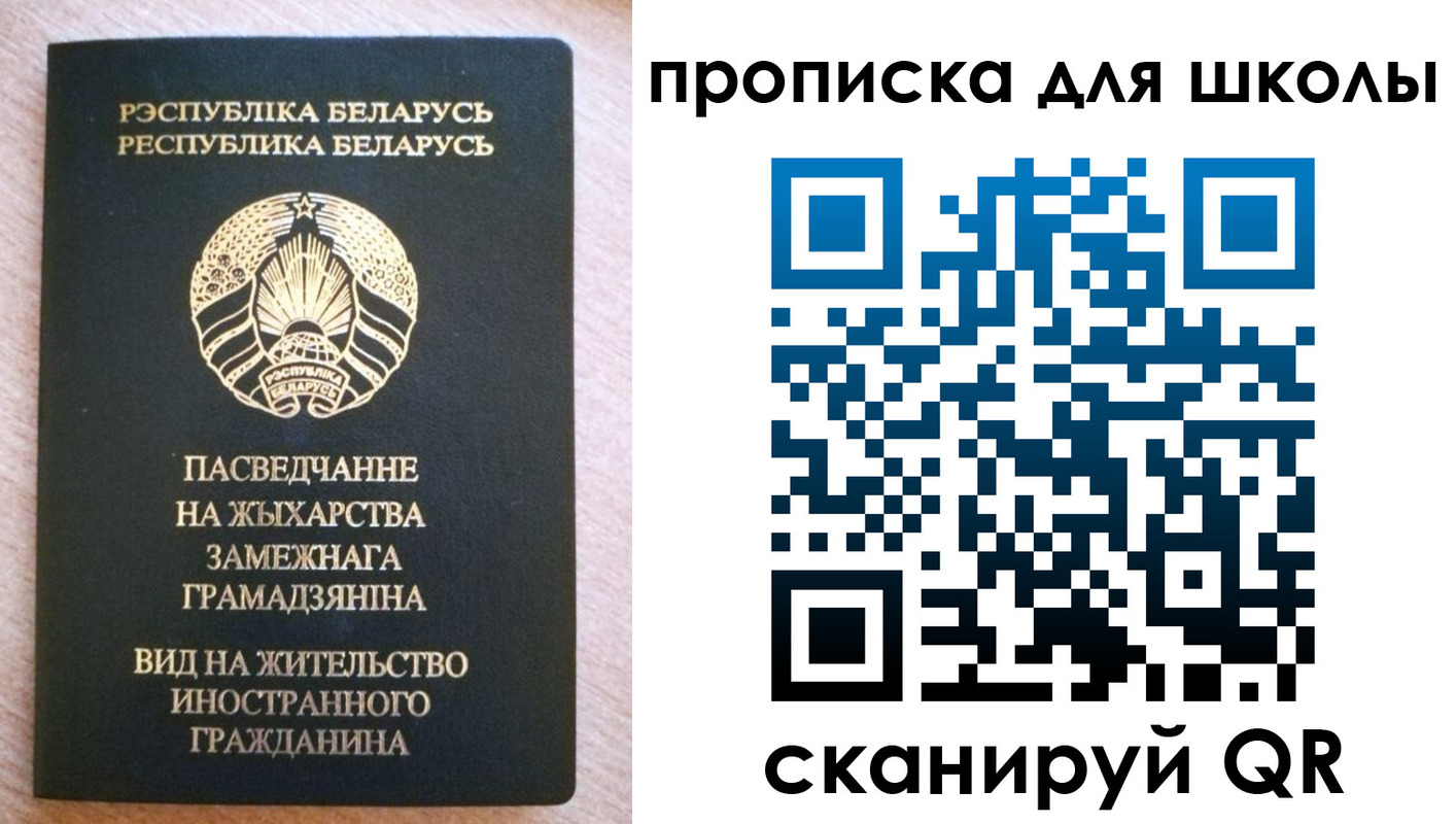 регистрация для школы в Борисоглебске