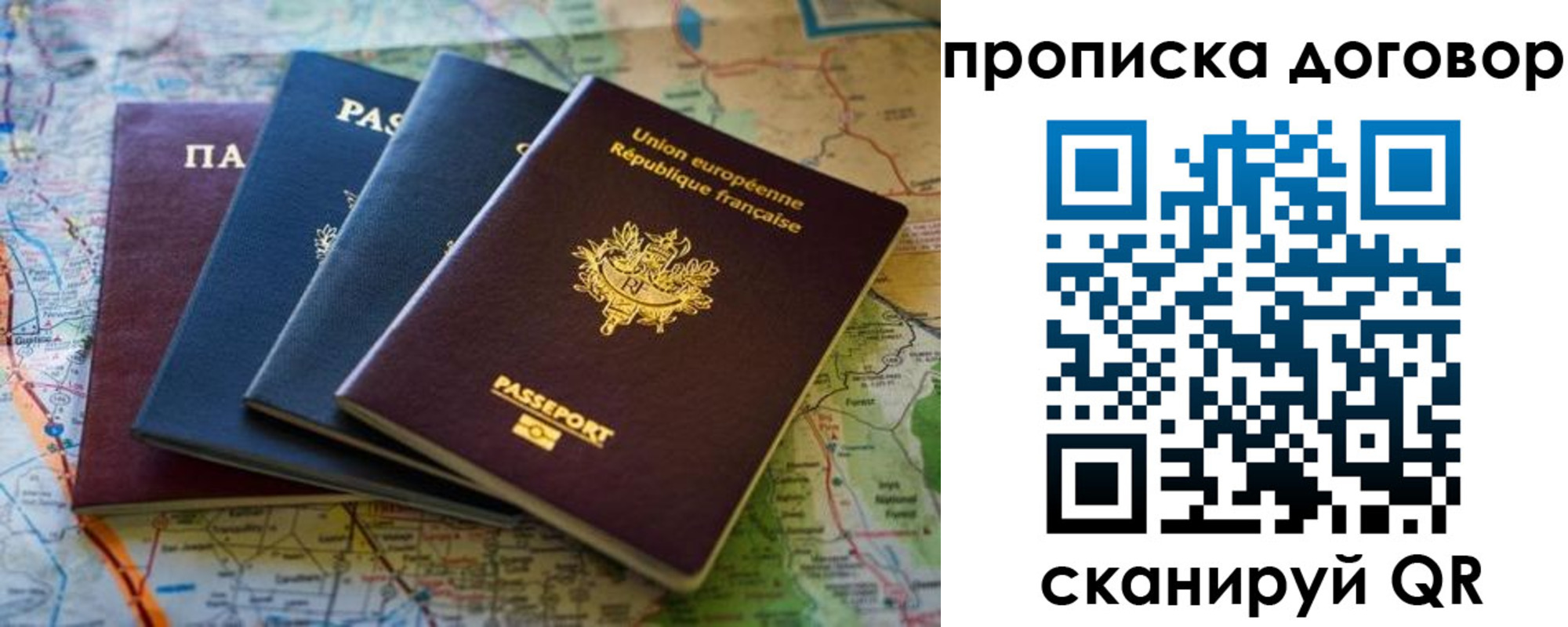 где прописаться в Борисоглебске