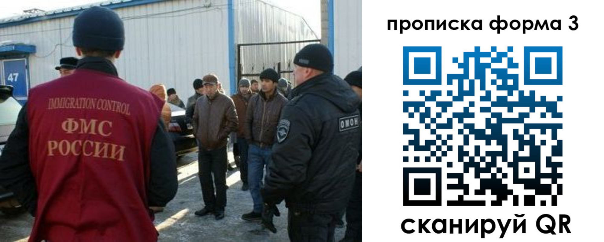 прописка гарантия в Борисоглебске