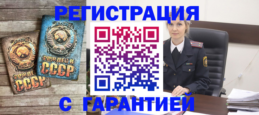 прописка для школы в Борисоглебске