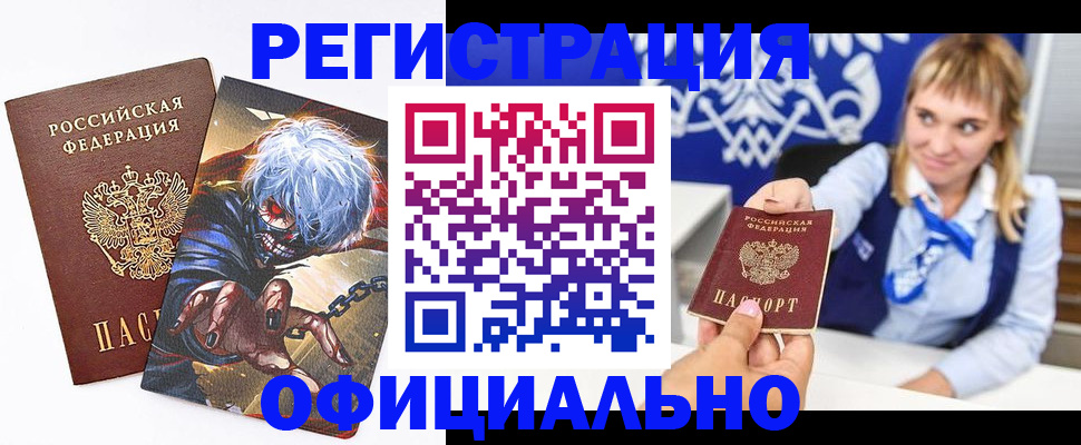 временная прописка в Борисоглебске