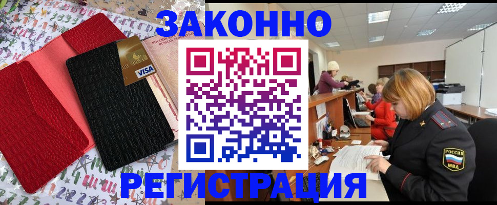 прописка поиск в Борисоглебске