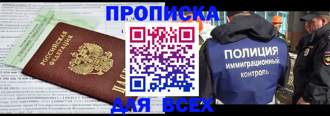 прописка для военкомата в Борисоглебске