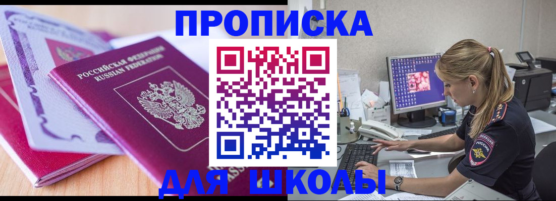 временная регистрация собственник в Борисоглебске