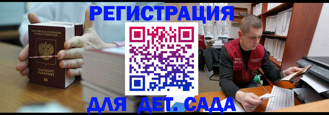 купить прописку в Борисоглебске